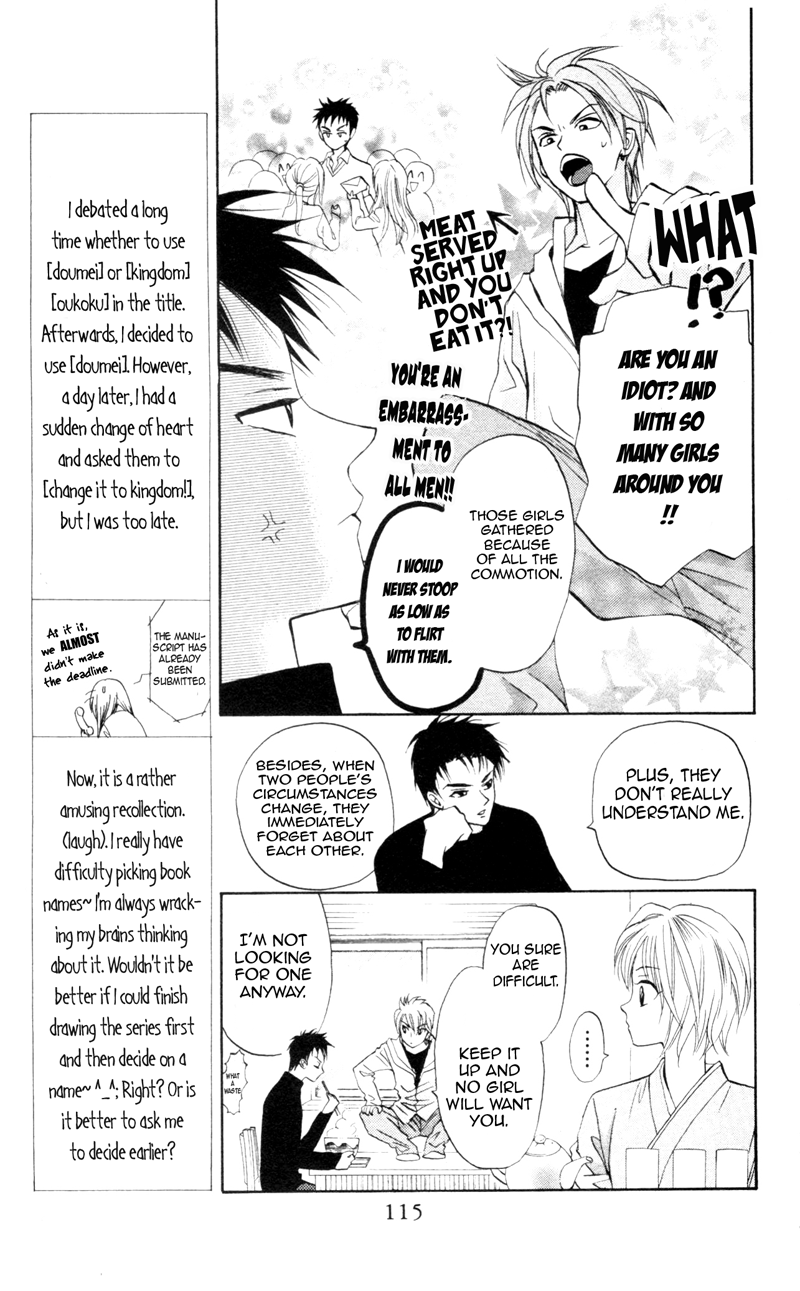 Gokuraku Doumei Vol. 1 Ch. 4 第4页