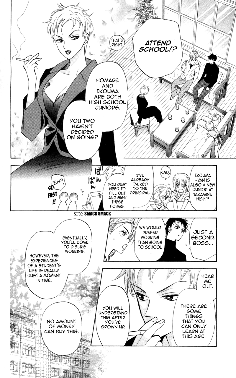 Gokuraku Doumei Vol. 1 Ch. 4 第7页