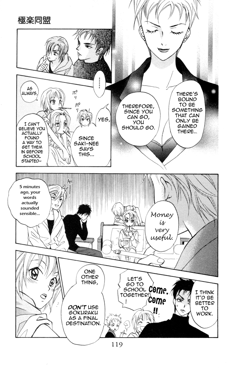 Gokuraku Doumei Vol. 1 Ch. 4 第8页