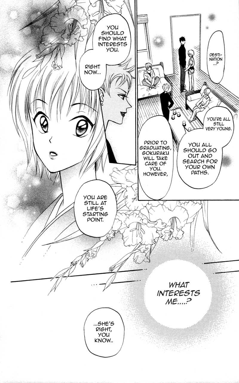 Gokuraku Doumei Vol. 1 Ch. 4 第9页