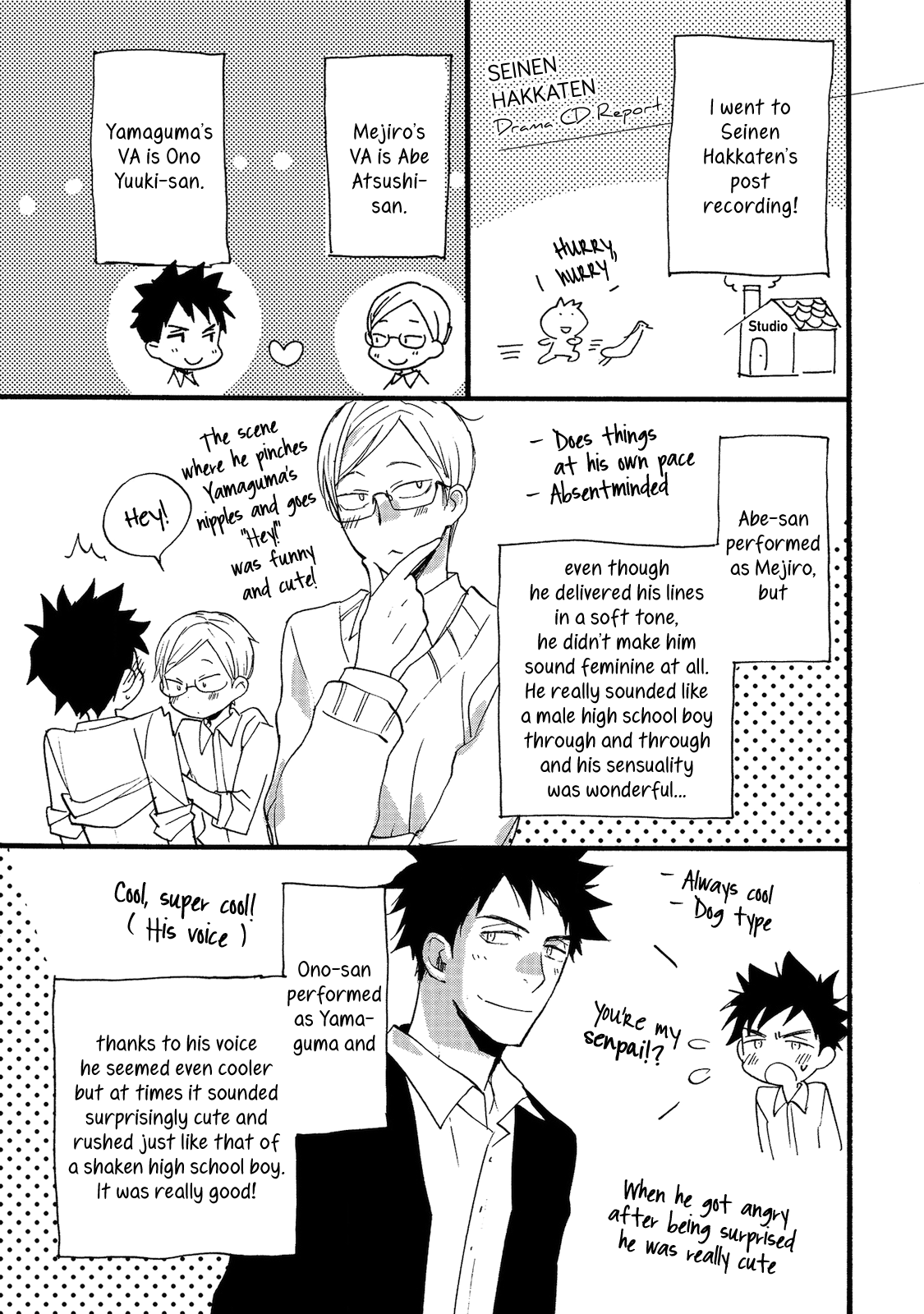 Aoi Tori Yori Extras & Epilogues 第1页