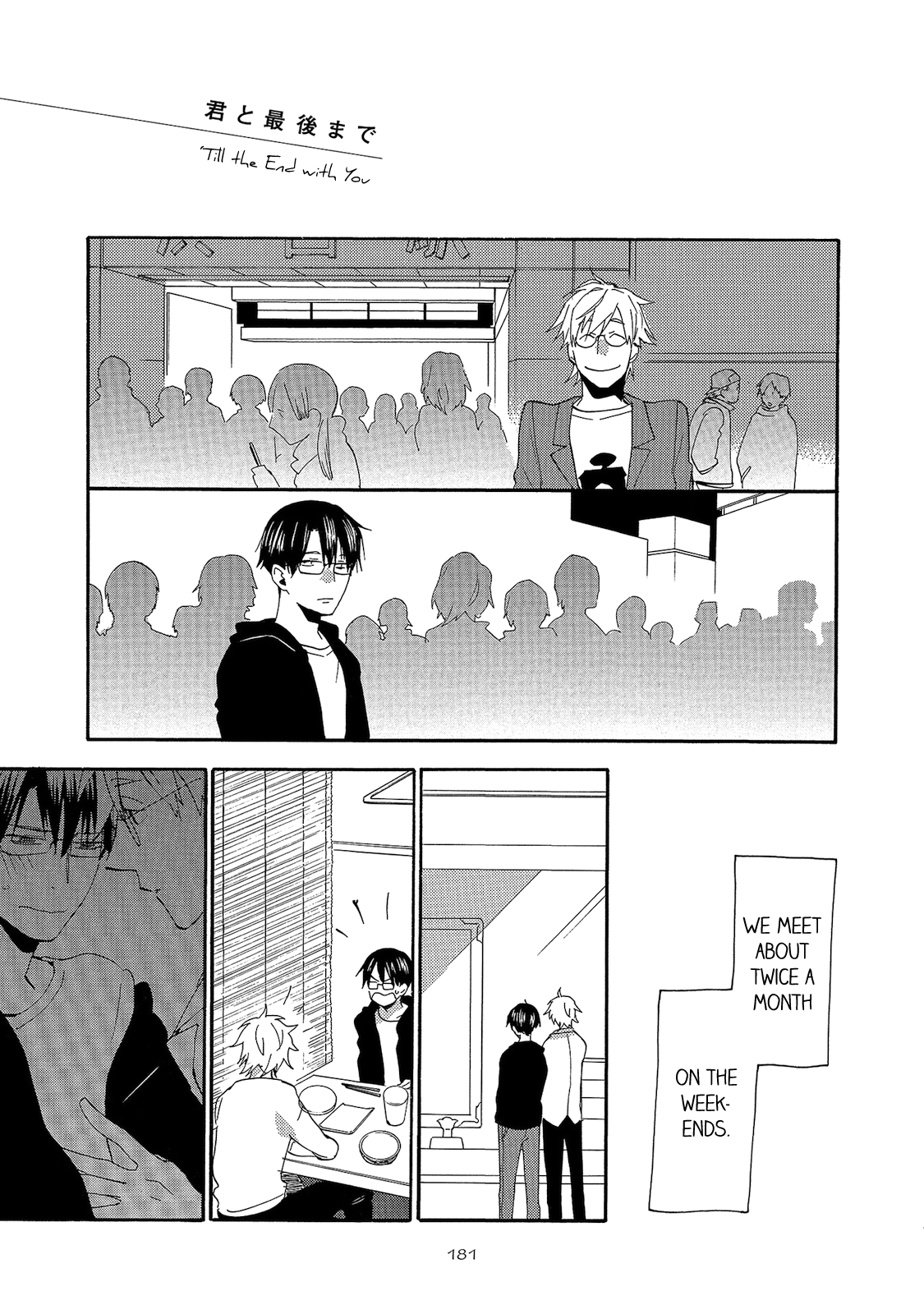 Aoi Tori Yori Extras & Epilogues 第13页