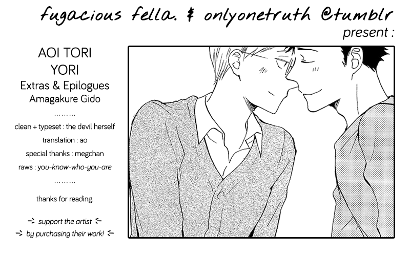 Aoi Tori Yori Extras & Epilogues 第26页