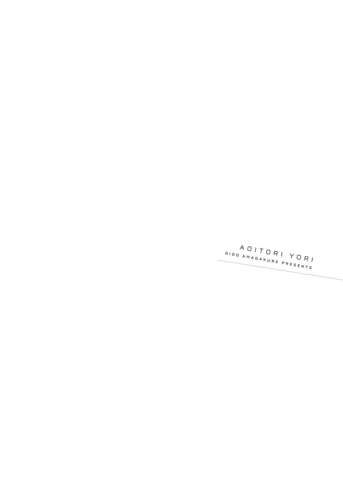 Aoi Tori Yori Extras & Epilogues 第4页