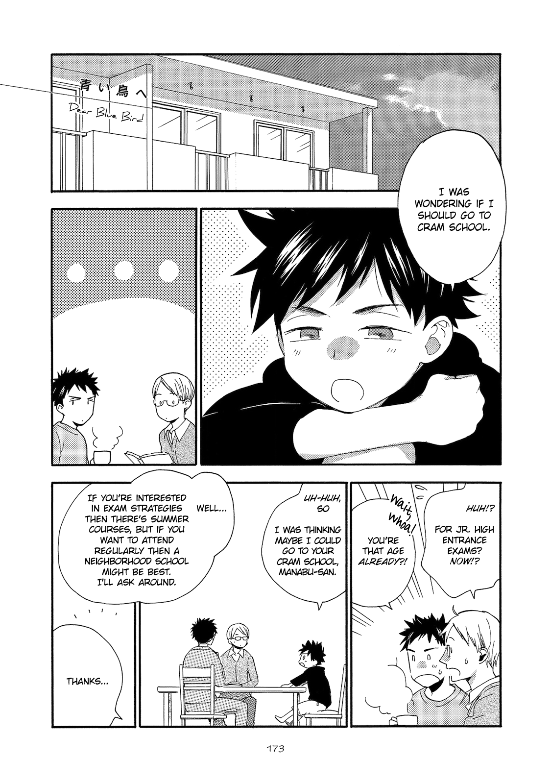 Aoi Tori Yori Extras & Epilogues 第5页