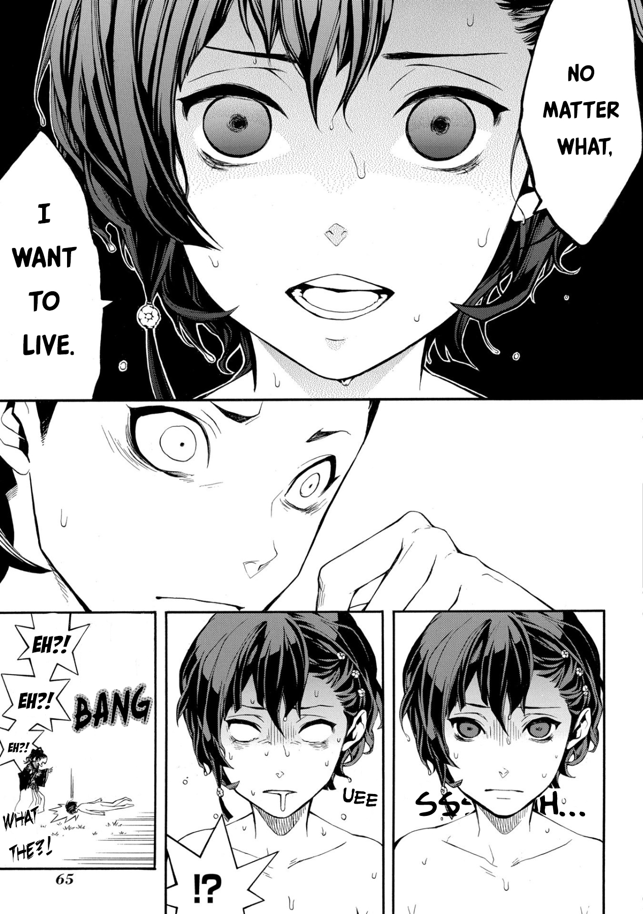 Utakata ni Warau Vol. 1 Ch. 2 第20页