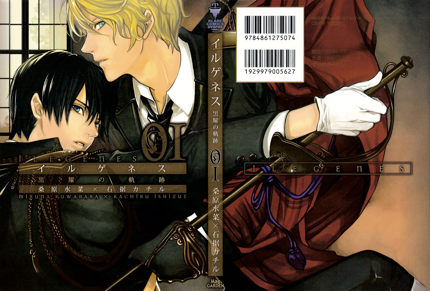 Ilegenes - Kokuyou no Kiseki 第1页