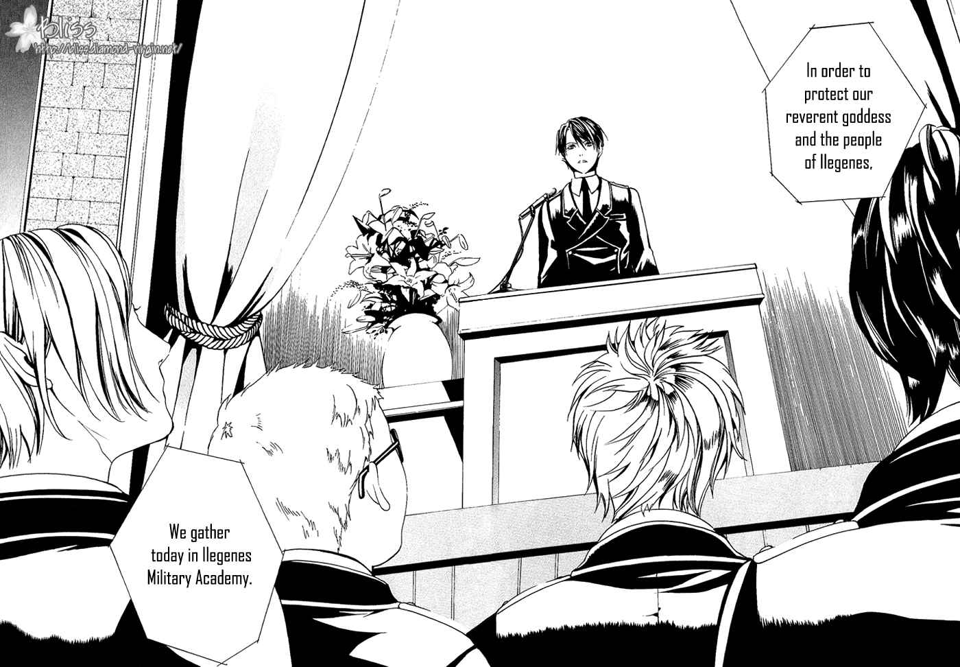 Ilegenes - Kokuyou no Kiseki Vol. 1 Ch. 1 第12页
