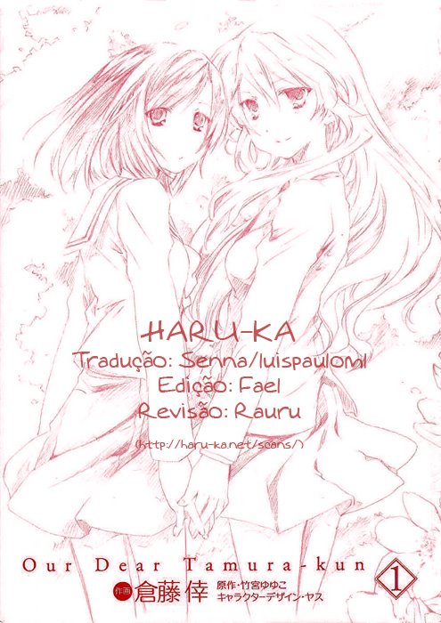 Watashitachi no Tamura-kun Coelho da Lua e Rainha do Gelo 第71页
