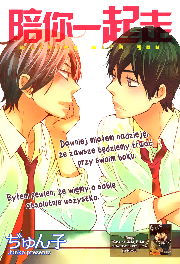 Walking With You Oneshot 第2页