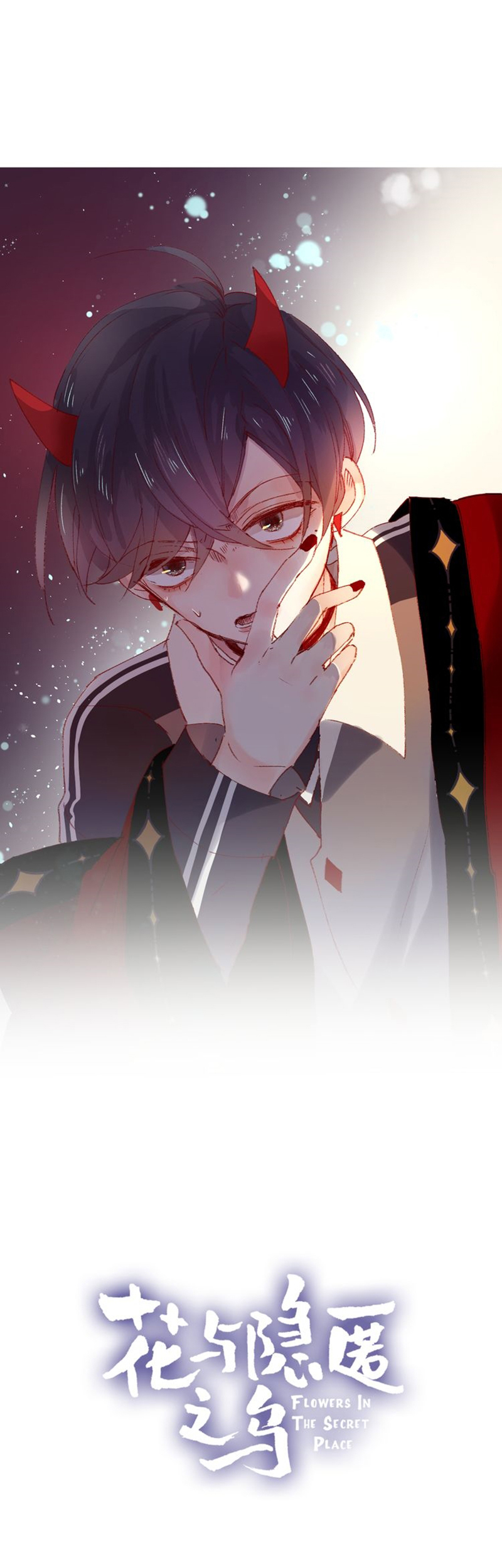 Flowers in the Secret Place Ch. 3 第2页