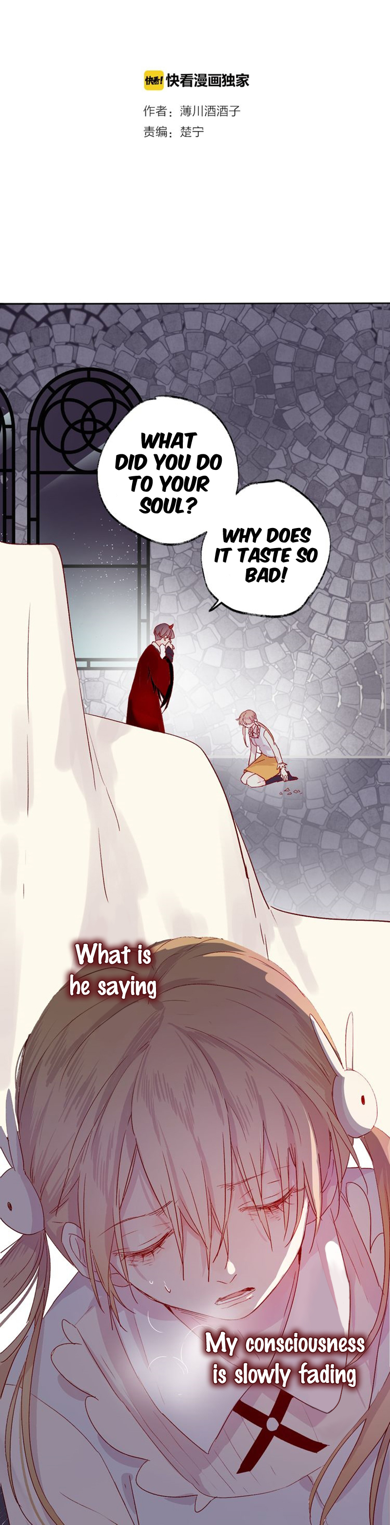 Flowers in the Secret Place Ch. 3 第3页