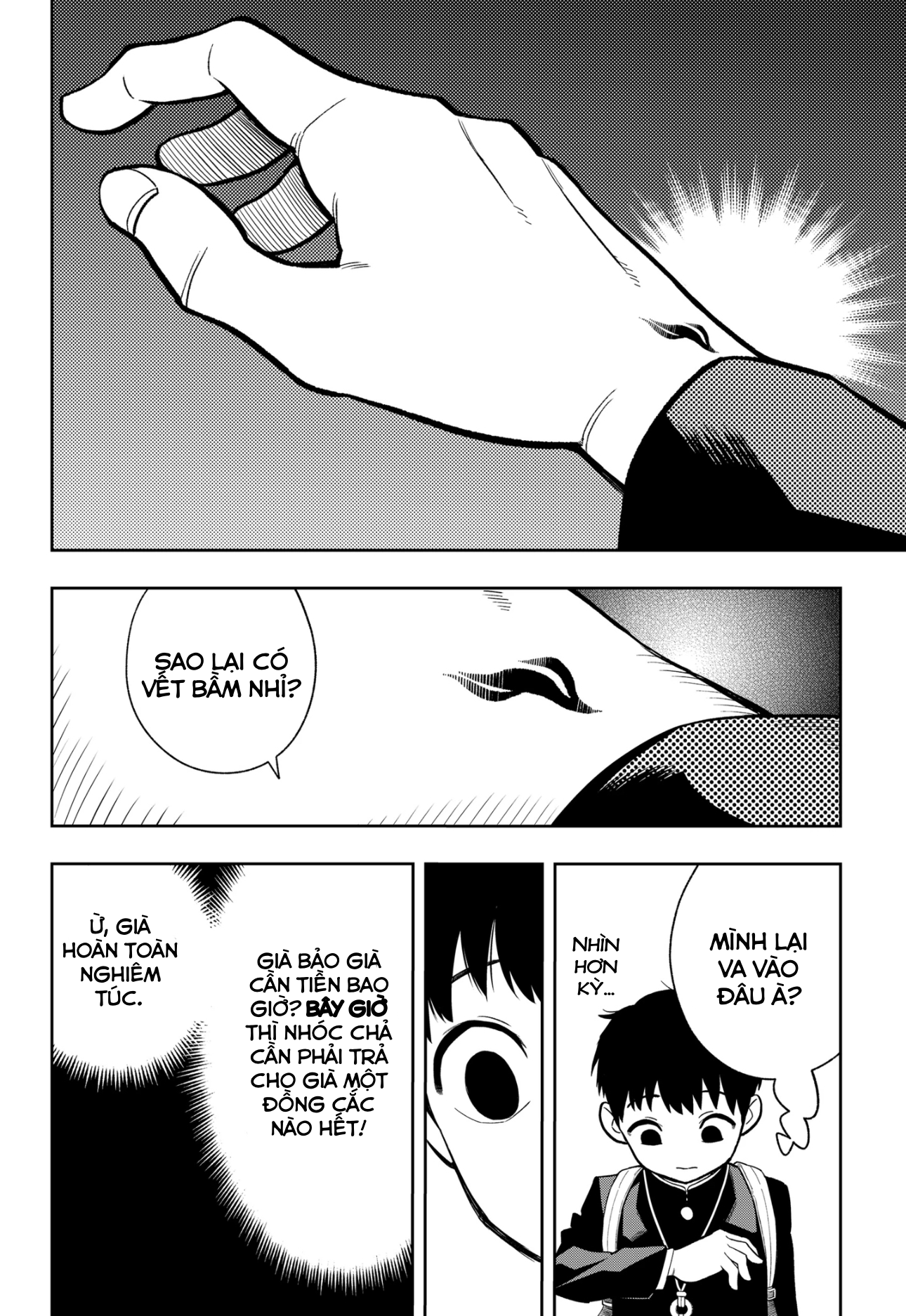 Asura no Sata Bên Kia Cánh Cổng 第6页