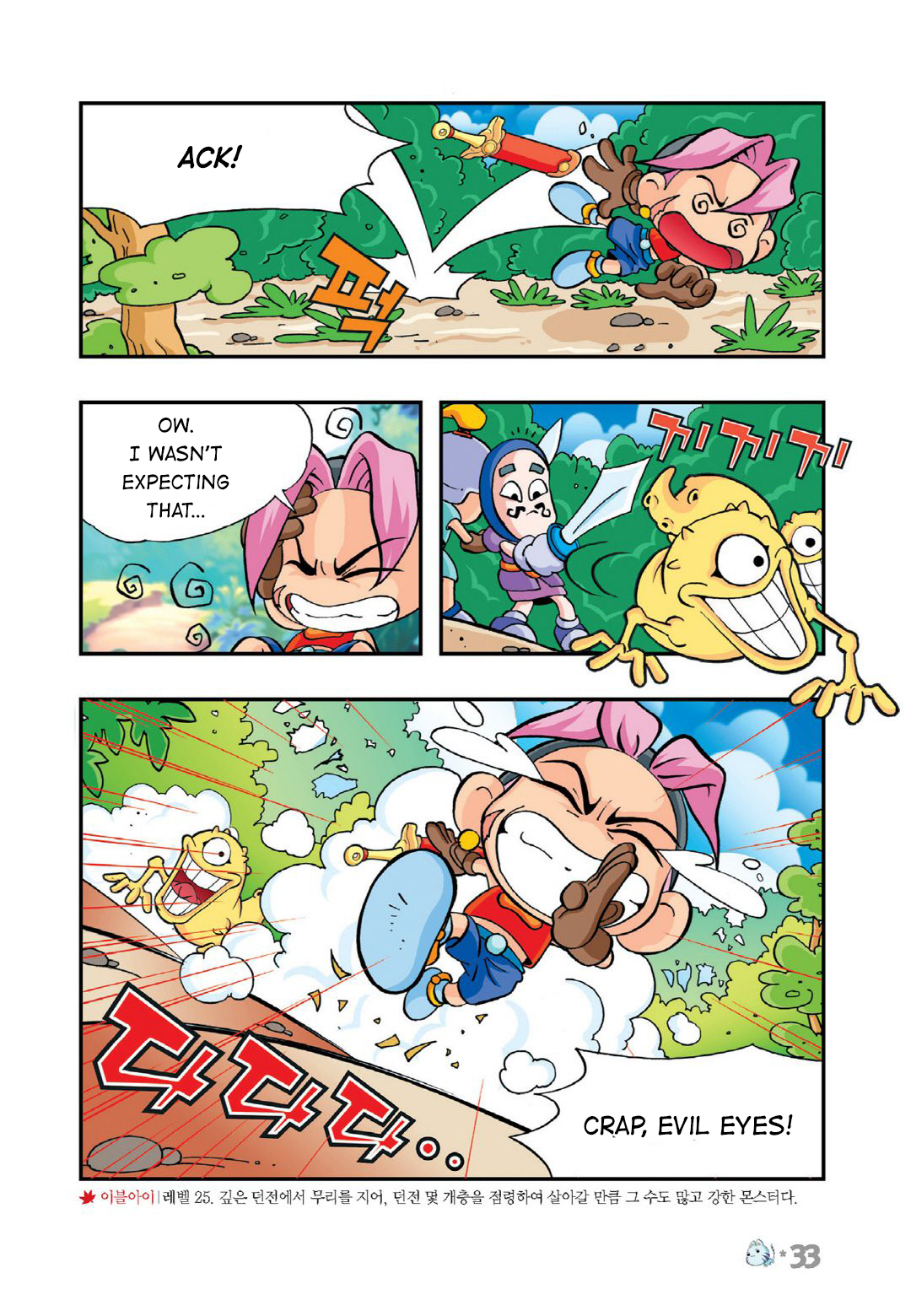 Comic Maplestory Offline RPG Dodo of Maple Island 第29页