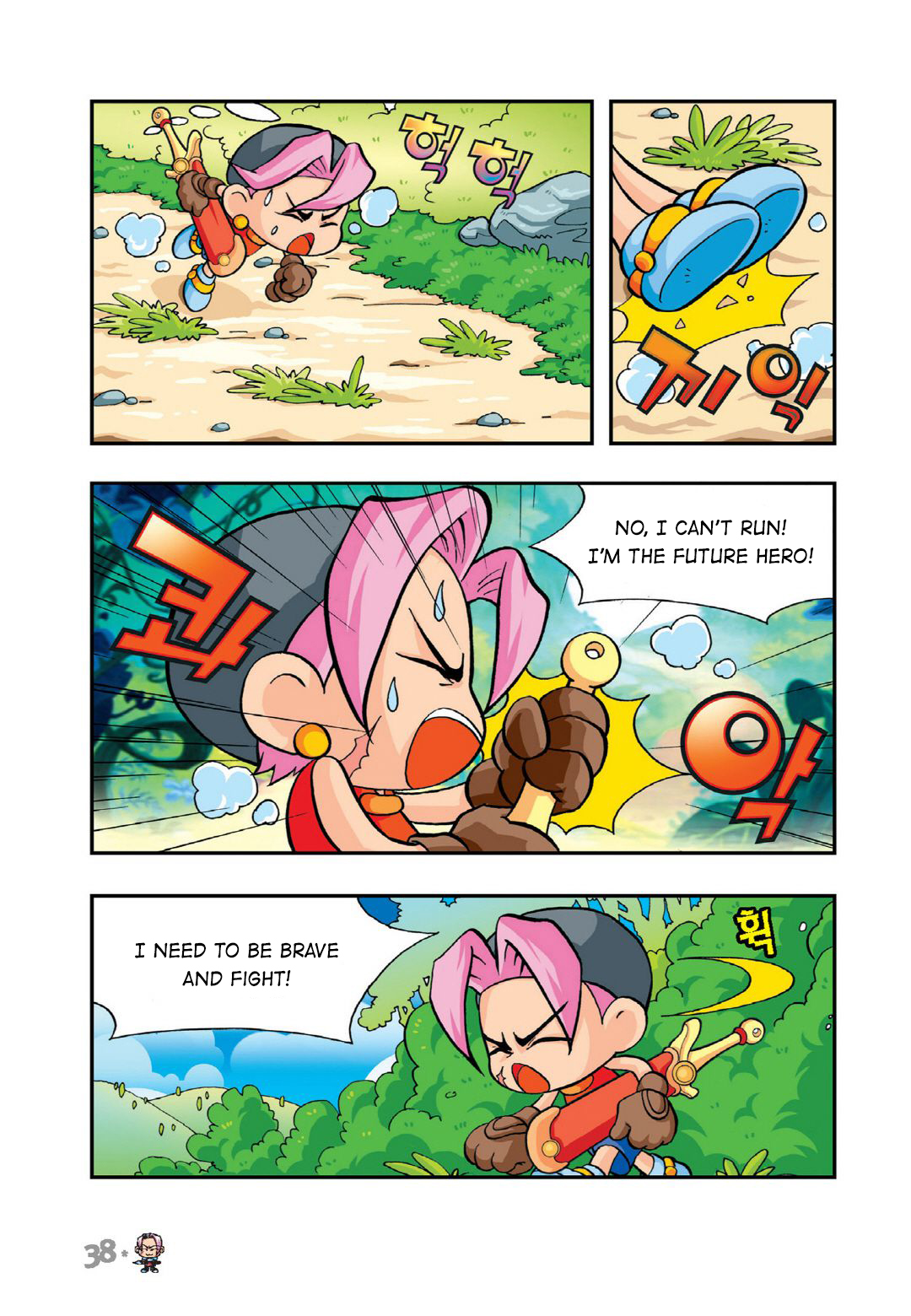 Comic Maplestory Offline RPG Dodo of Maple Island 第34页