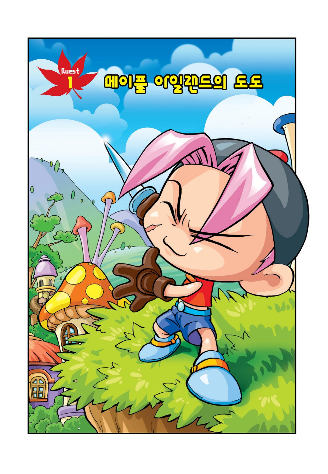 Comic Maplestory Offline RPG Dodo of Maple Island 第5页