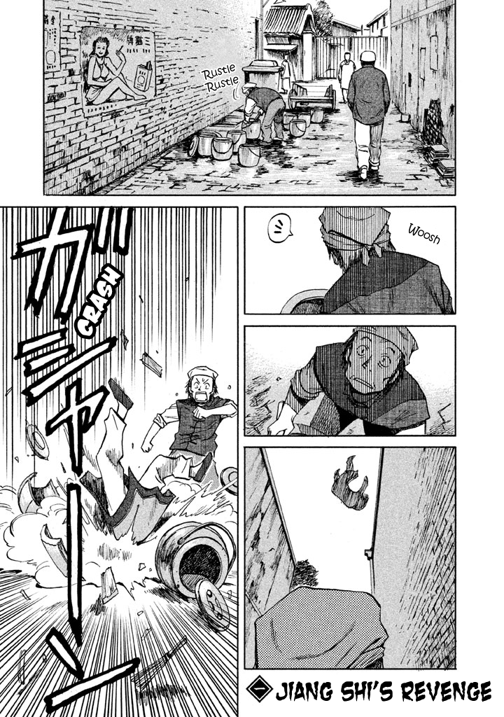 Necrologue 第6页