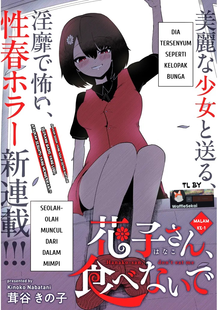 Hanako-san, Tabenai de Malam ke-1 第1页