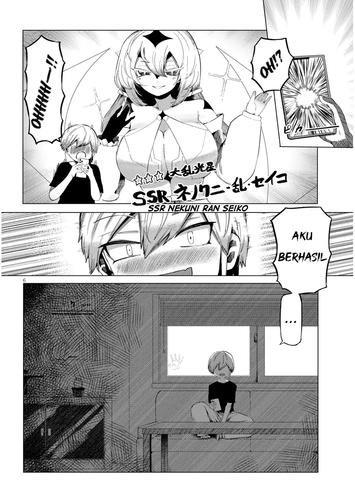 Hanako-san, Tabenai de Malam ke-1 第6页
