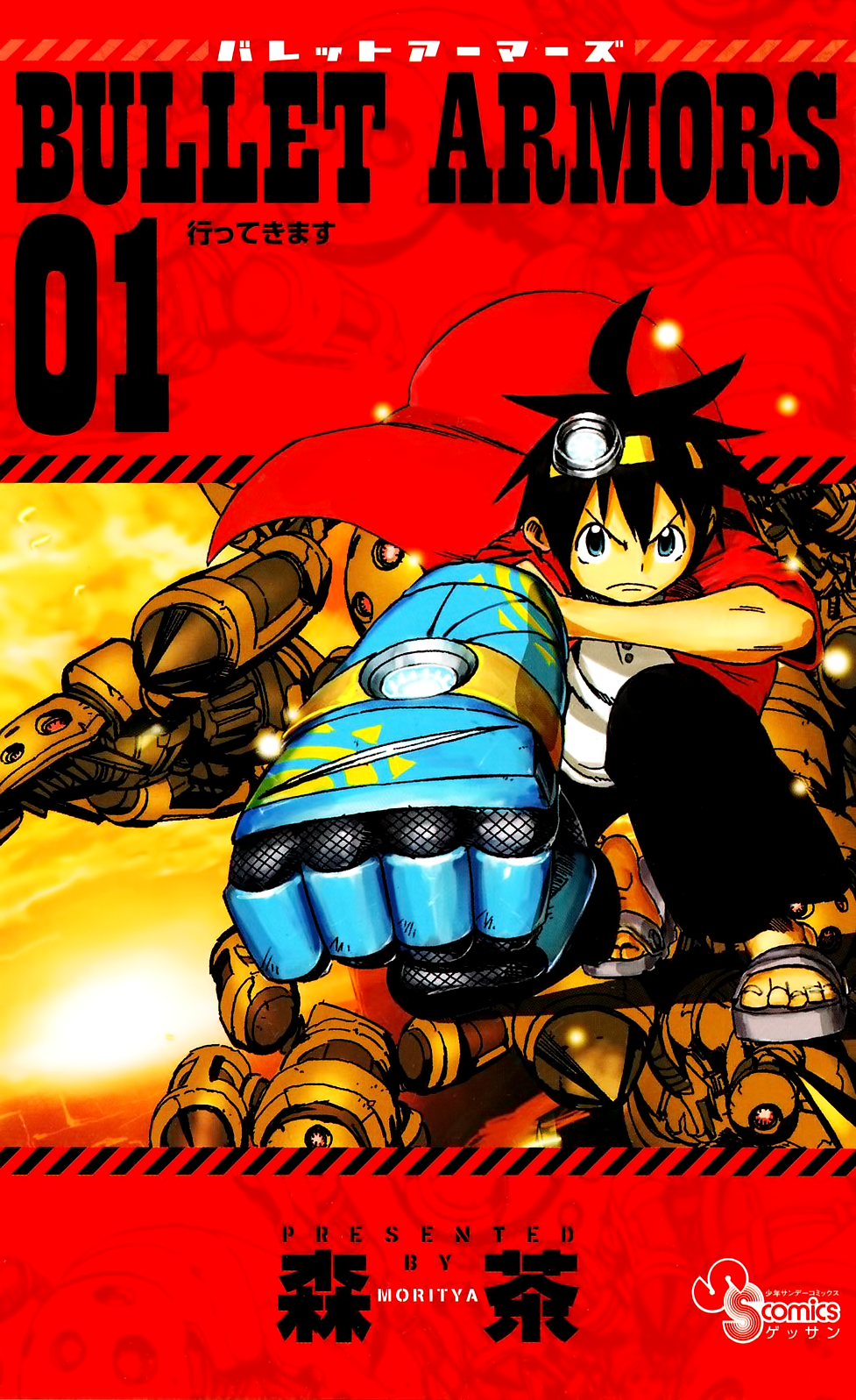 Bullet Armors 第1页
