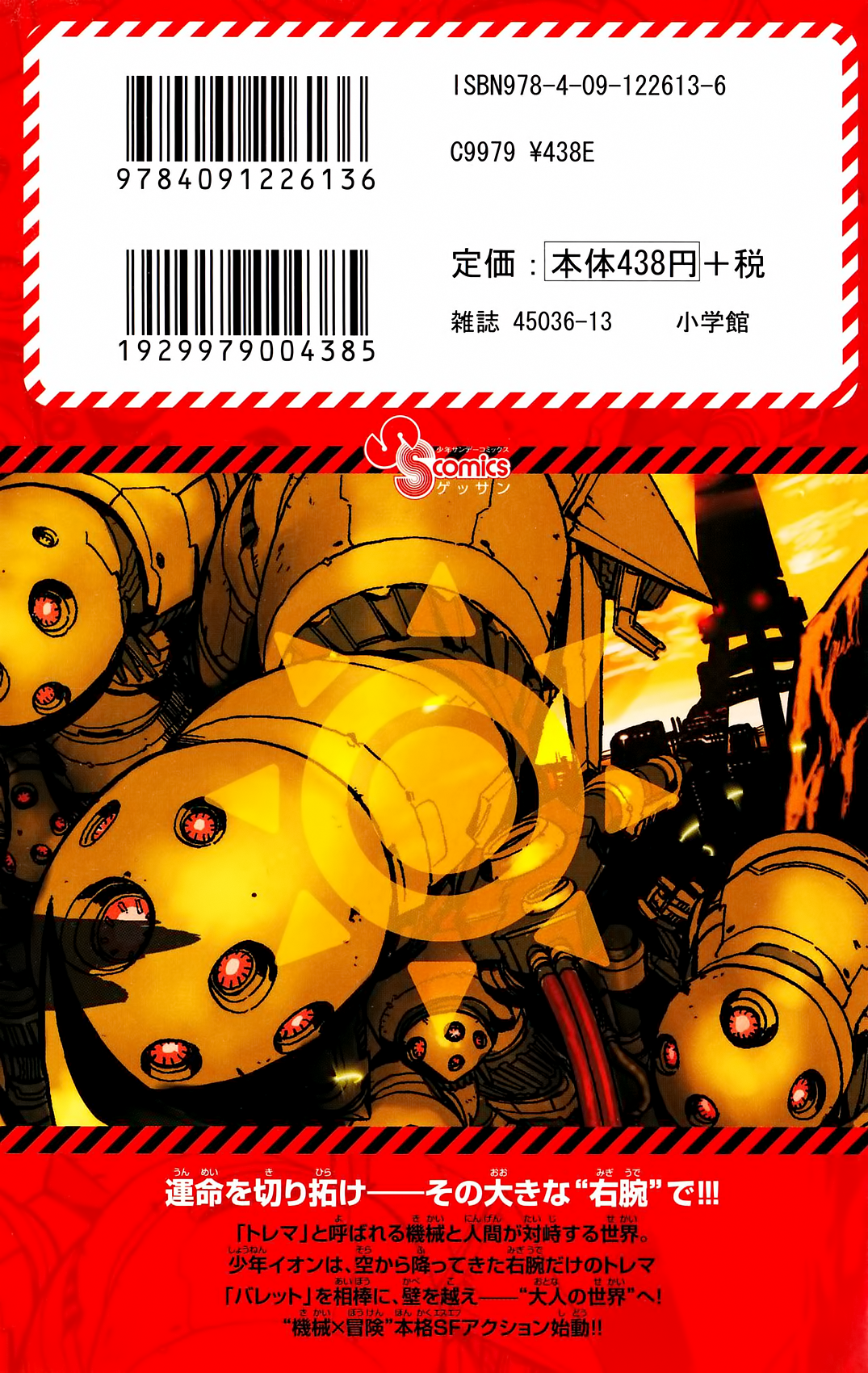 Bullet Armors 第2页