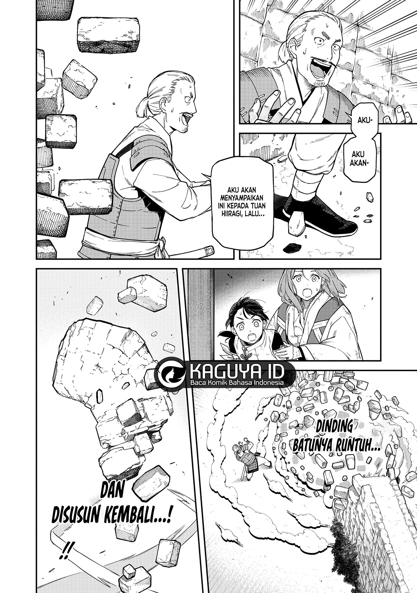Ishigami Senki Gritborn 第17页
