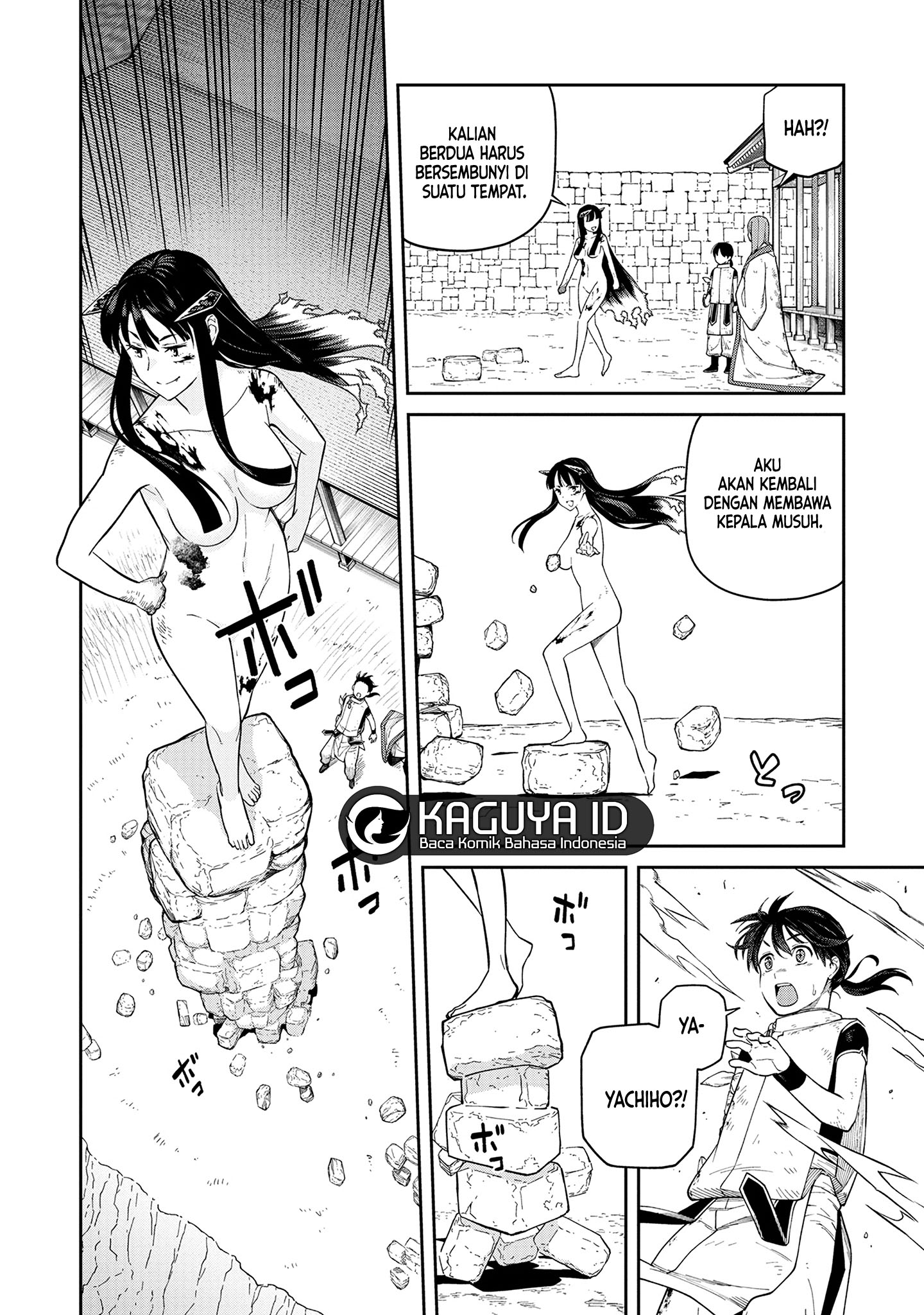 Ishigami Senki Gritborn 第25页