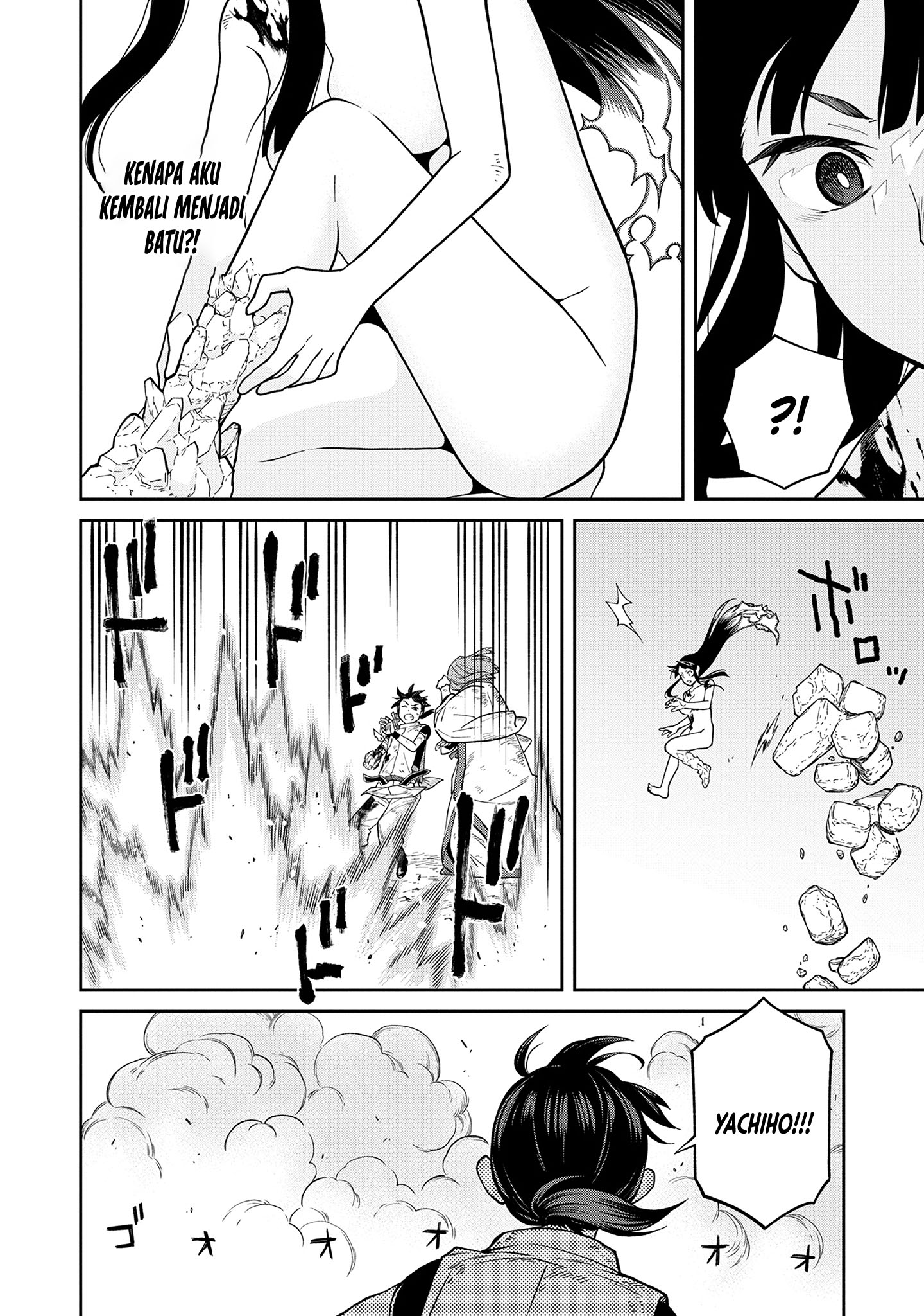 Ishigami Senki Gritborn 第27页