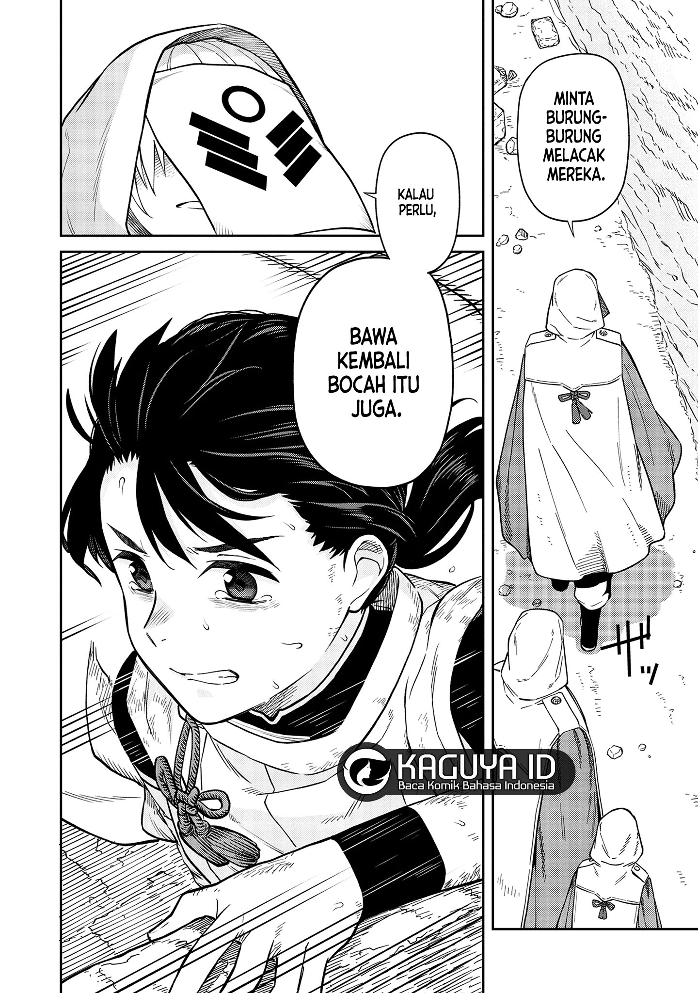 Ishigami Senki Gritborn 第37页