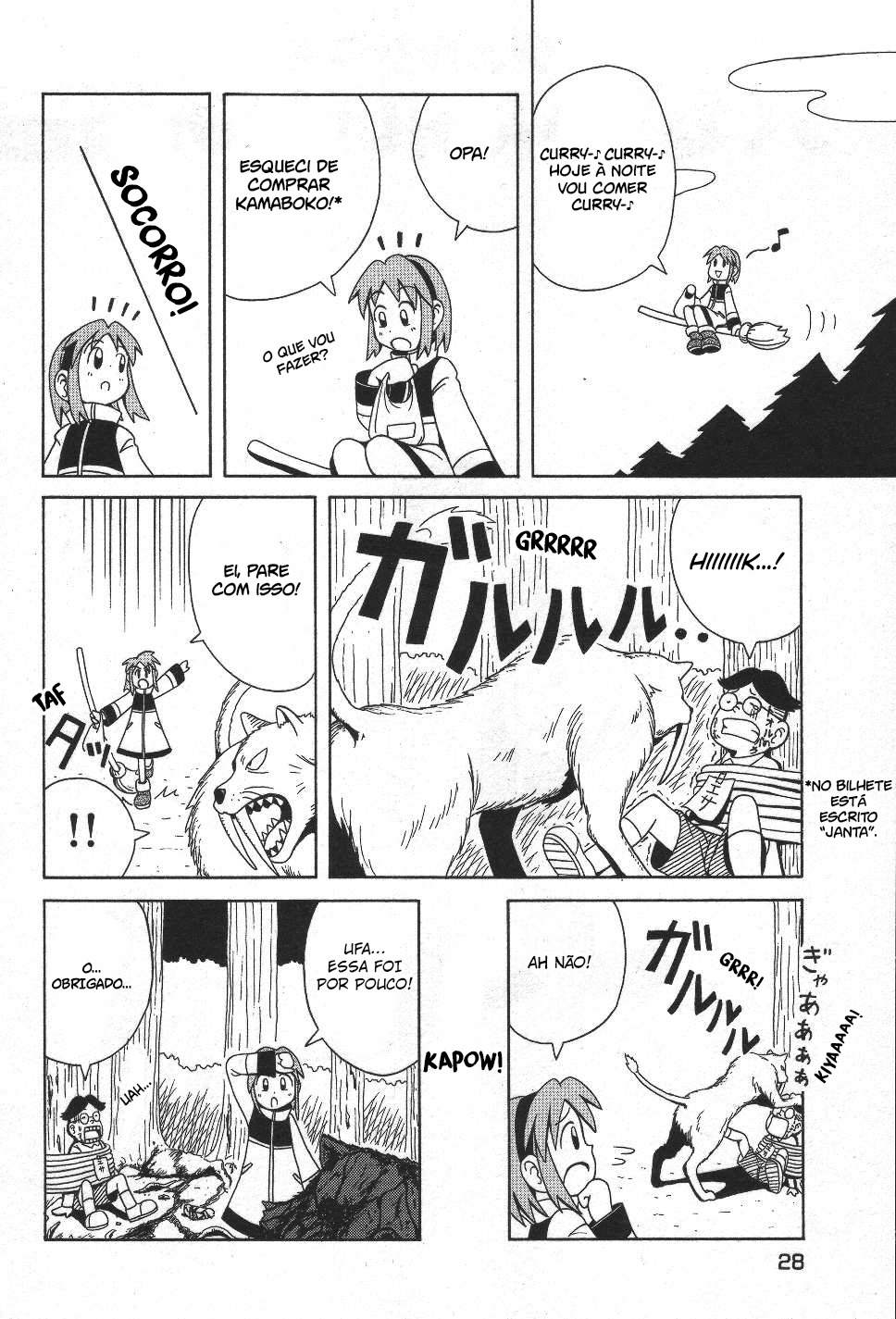 Majokko Tsukune-chan Tsukune-chan vs. Bullying 第2页