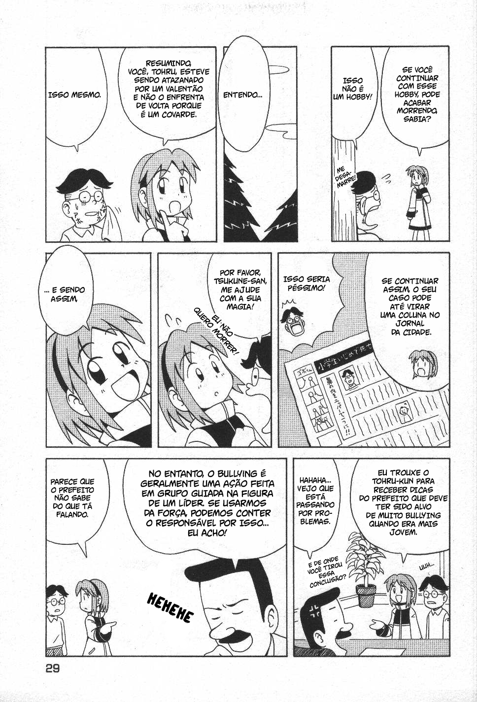 Majokko Tsukune-chan Tsukune-chan vs. Bullying 第3页