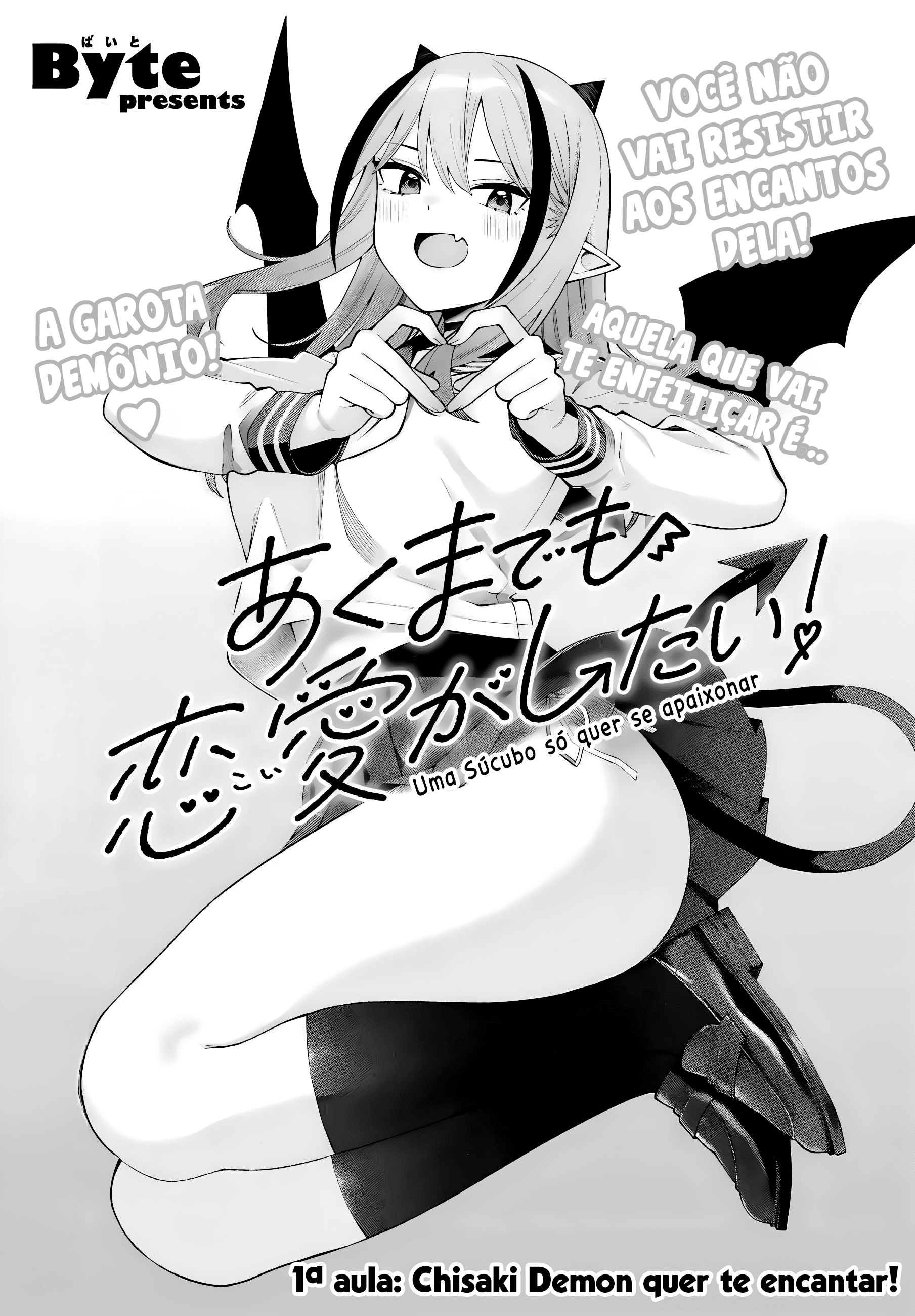 Akuma demo Renai ga Shitai! Chisaki Demon Quer te Encantar! 第3页
