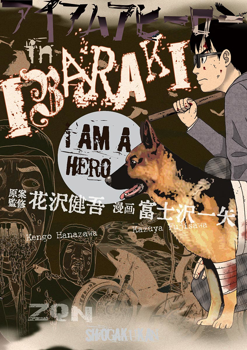 I Am a Hero in Ibaraki 第1页