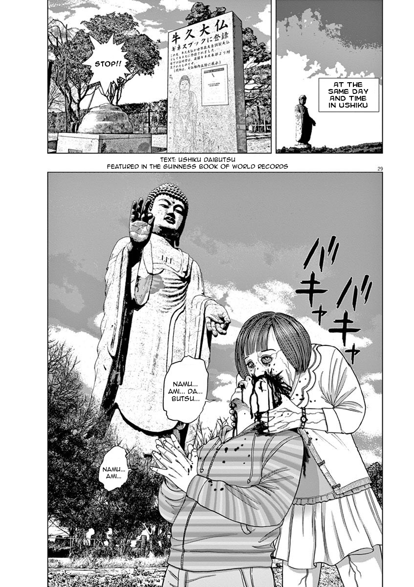 I Am a Hero in Ibaraki Vol. 1 Ch. 1 第32页
