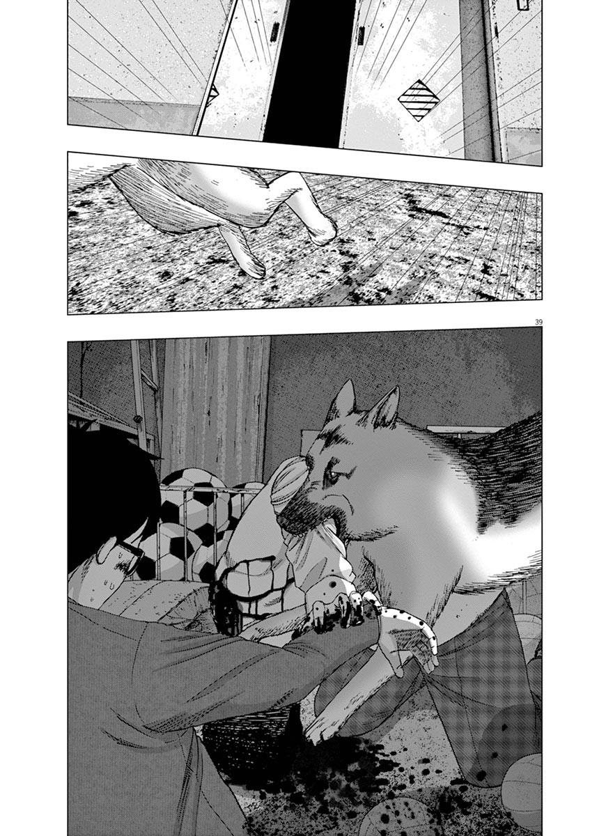 I Am a Hero in Ibaraki Vol. 1 Ch. 1 第41页