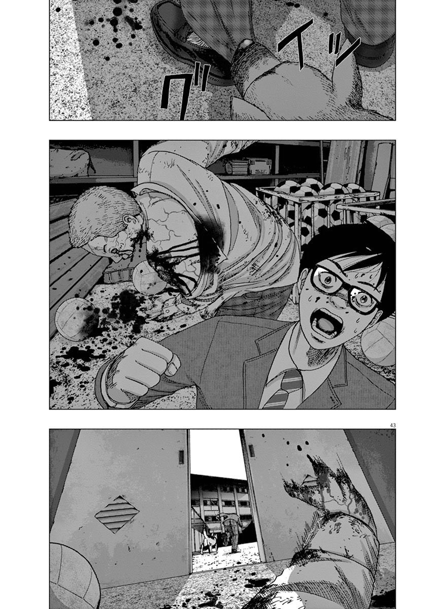 I Am a Hero in Ibaraki Vol. 1 Ch. 1 第45页