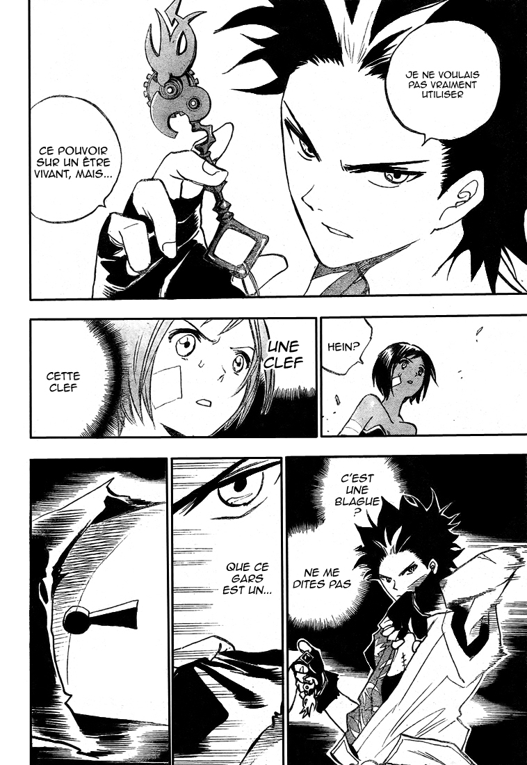 Kagijin Le possesseur de la clé 第48页