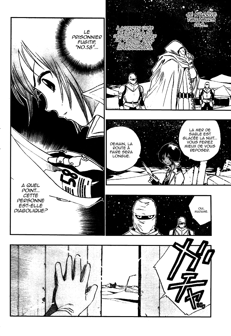 Kagijin Le possesseur de la clé 第8页
