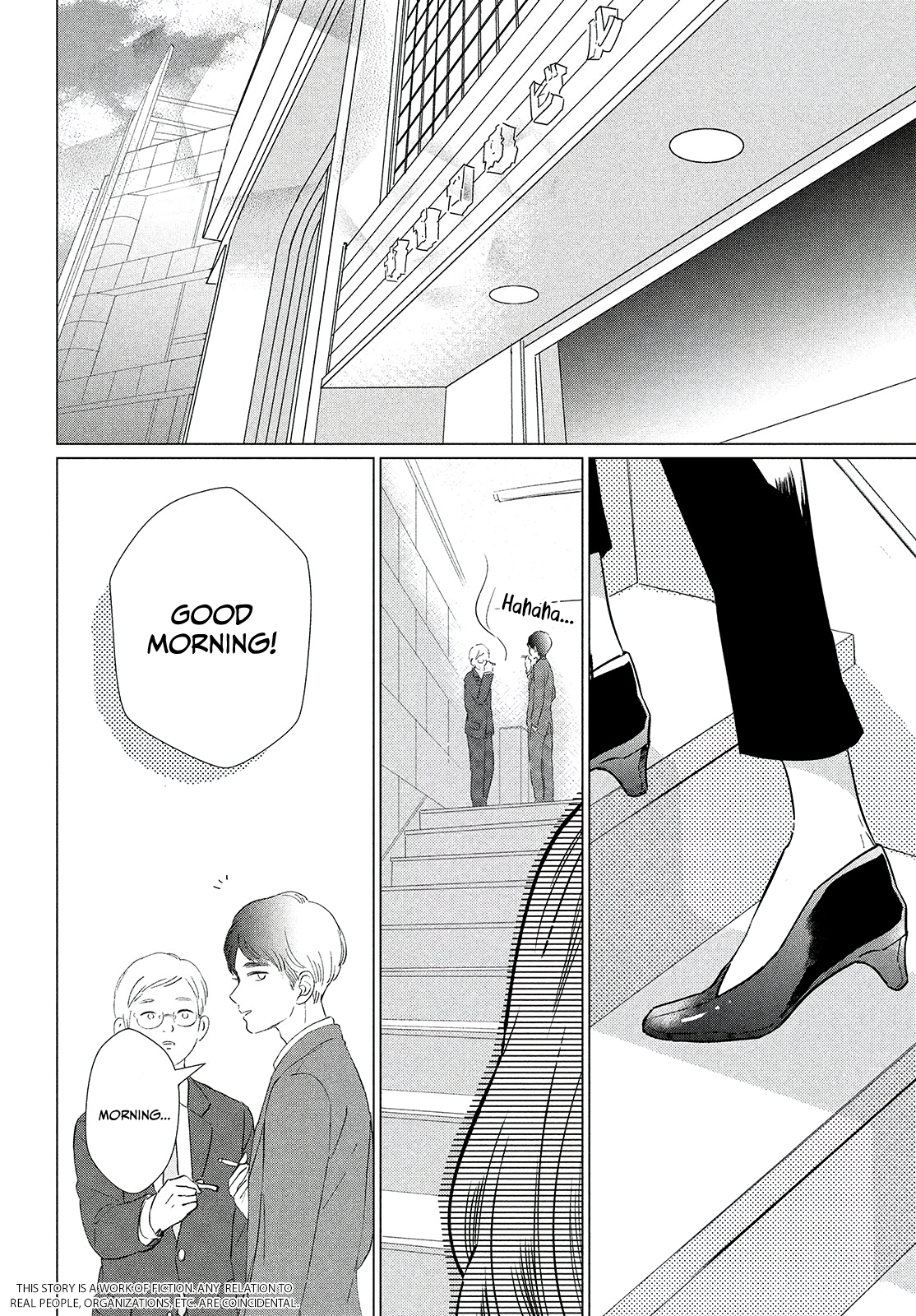 Watashi no Oyome-kun 第3页