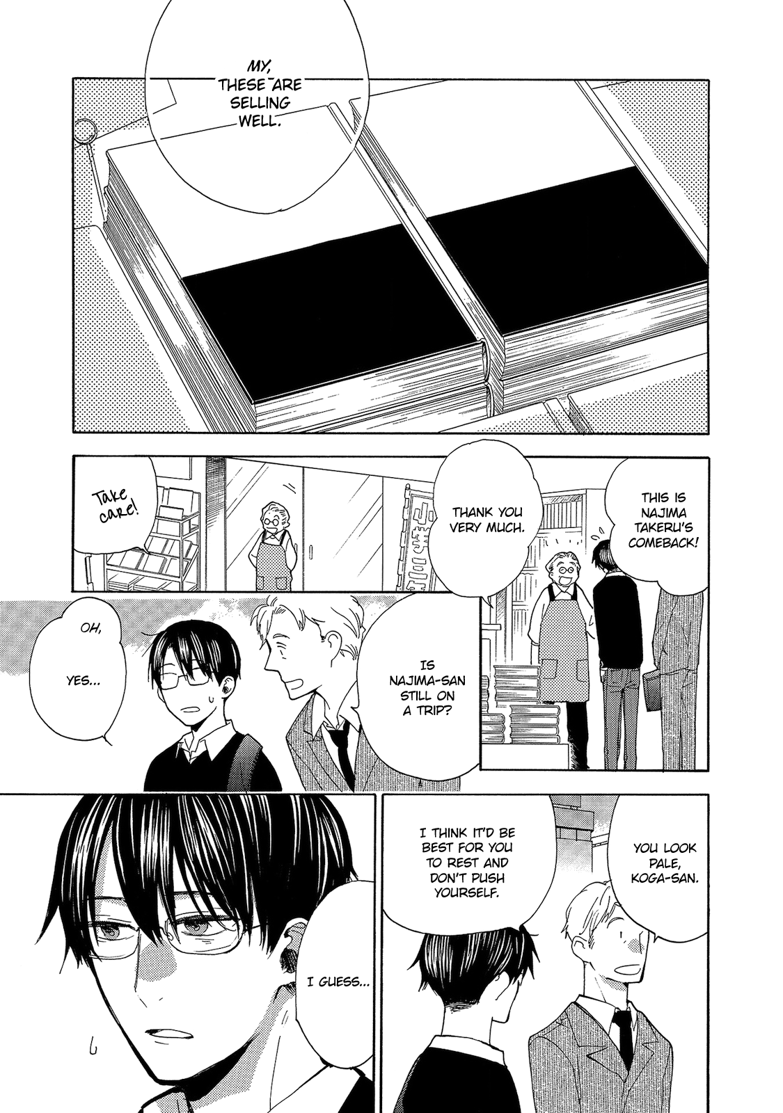 Aoi Tori Yori Kimi de Saigo Part 2 第3页