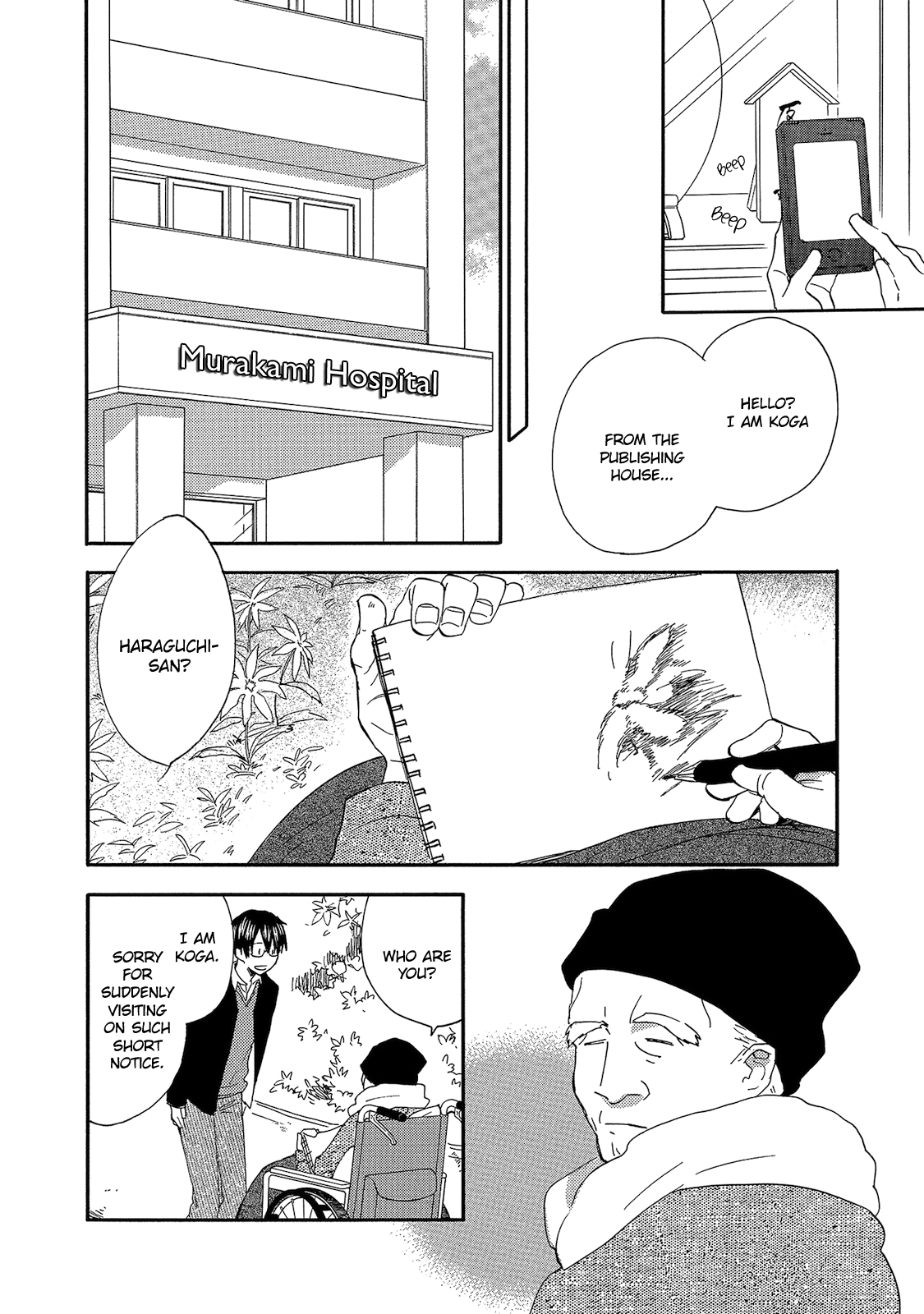 Aoi Tori Yori Kimi de Saigo Part 2 第6页
