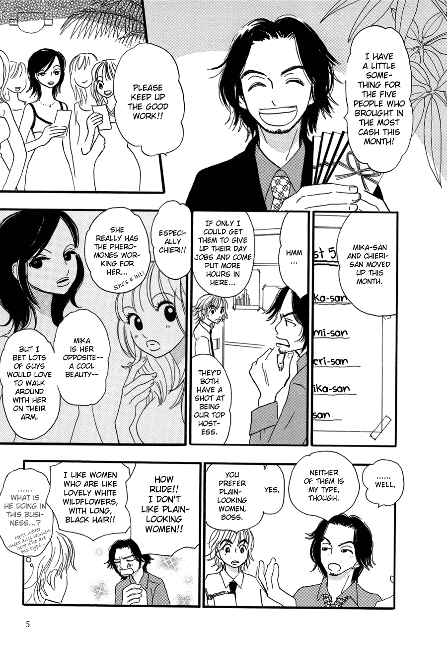 The Papaya Gang Chieri and Mika 1 第11页