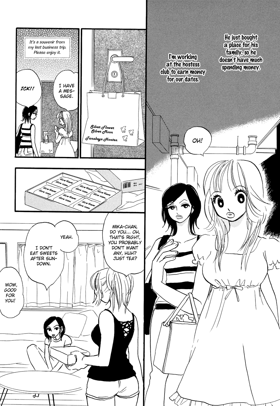 The Papaya Gang Chieri and Mika 1 第13页