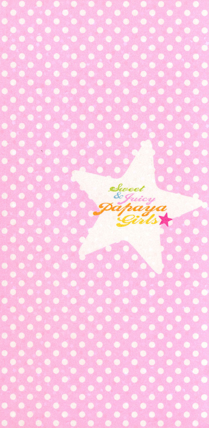 The Papaya Gang 第4页
