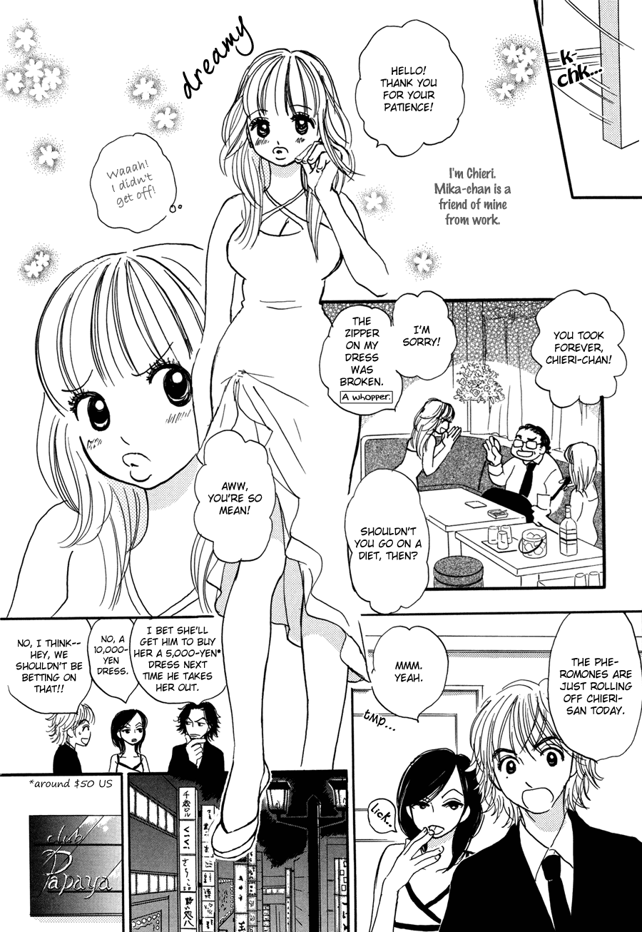 The Papaya Gang Chieri and Mika 1 第10页