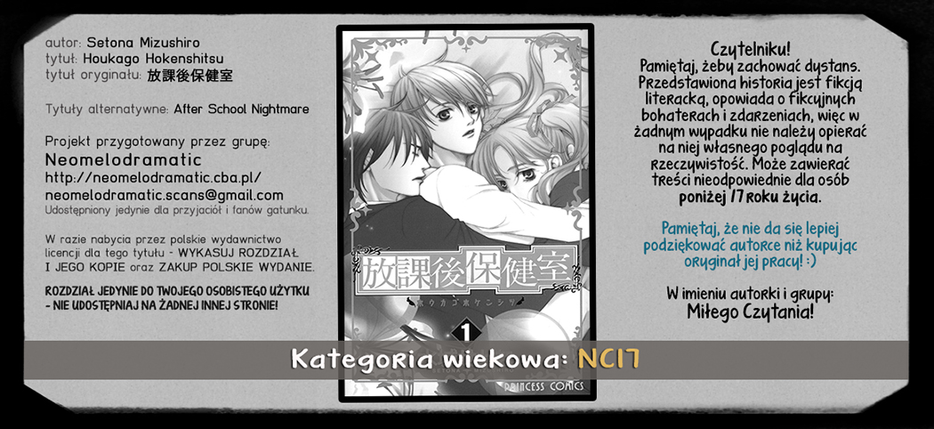 After School Nightmare 第2页