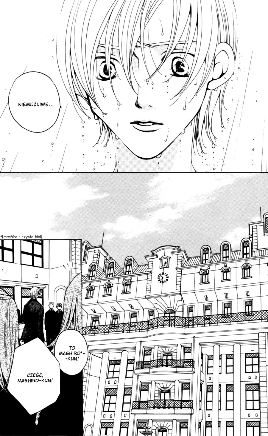 After School Nightmare Vol. 1 Ch. 1 第11页