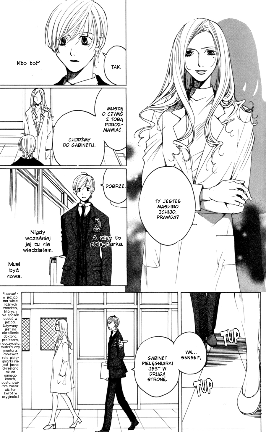After School Nightmare Vol. 1 Ch. 1 第21页