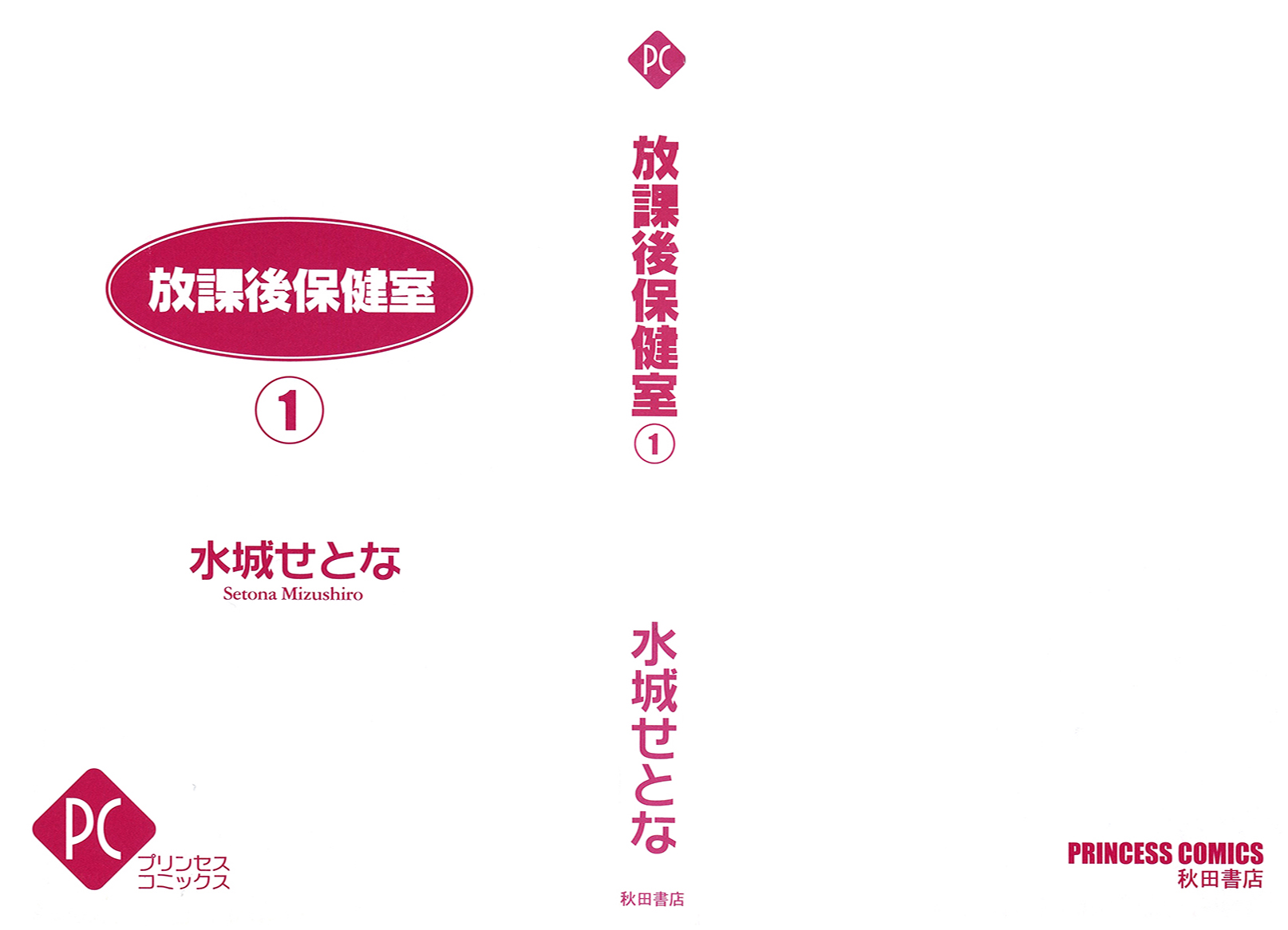 After School Nightmare 第5页