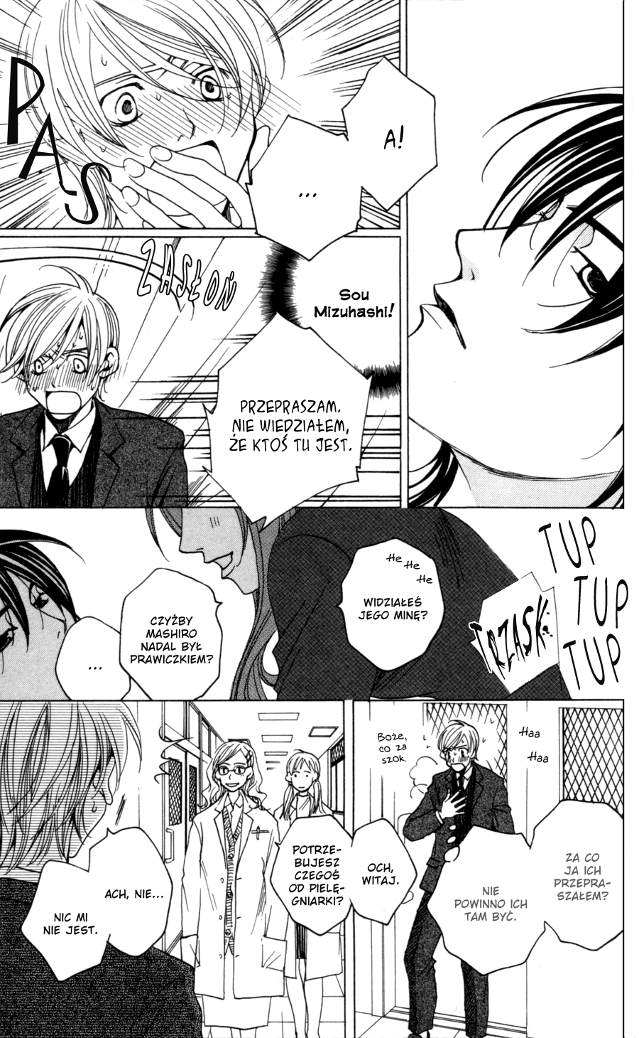 After School Nightmare Vol. 1 Ch. 1 第57页